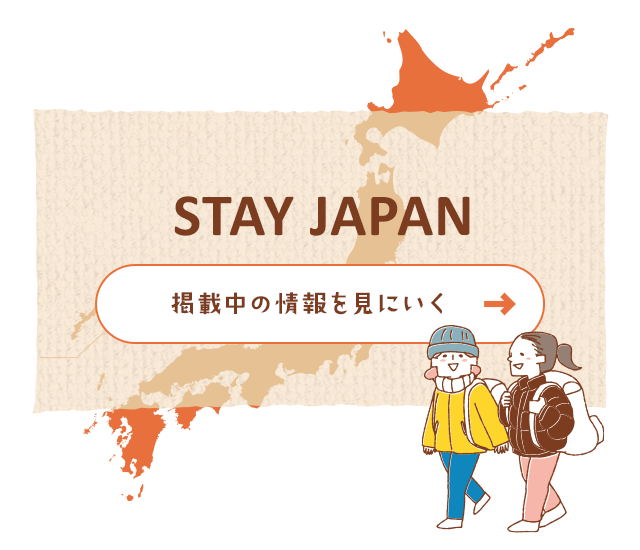 sp_bnr_stayjapan